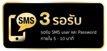 รอรับ