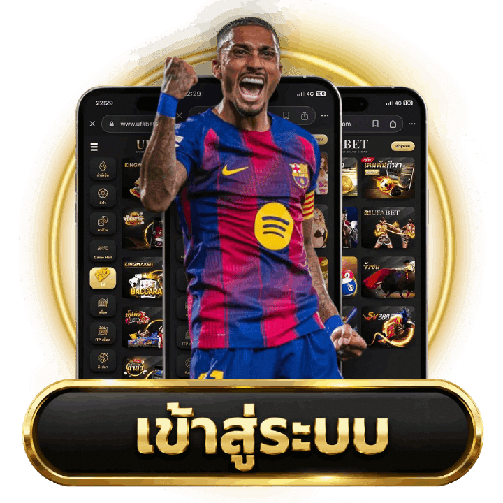 เข้าสู่ระบบ